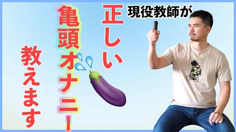 オナニーの方が気持ちいい|【男性のマスターベーションQ&A4選】正しいやり方ってある？…